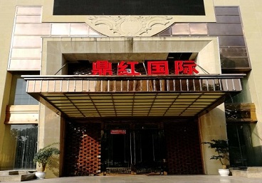 保靖商务KTV真空哪家最开放-鼎红国际KTV消费价格玩乐点评