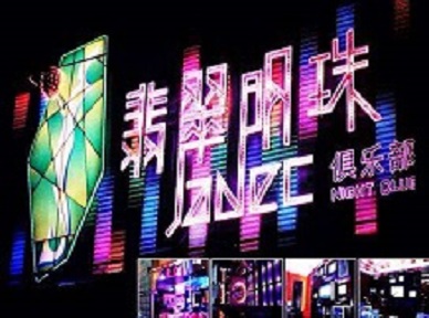 保靖哪里荤的KTV陪酒女漂亮多-翡翠明珠KTV好玩会所体验